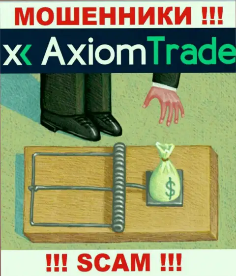 Прибыль с AxiomTrade Вы никогда заработаете  - не ведитесь на дополнительное вложение средств