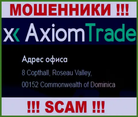 Axiom Trade скрываются на офшорной территории по адресу 8 Copthall, Roseau Valley, 00152, Commonwealth of Dominica - это ОБМАНЩИКИ !