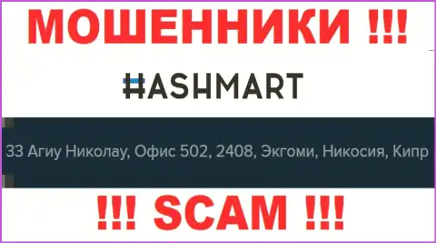 Не стоит рассматривать HashMart, как партнера, ведь данные жулики пустили корни в оффшорной зоне - 33 Agiou Nikolaou, office 502, 2408, Engomi, Nicosia, Cyprus