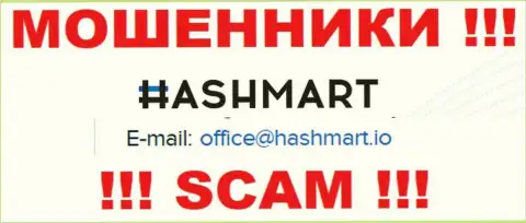 Электронный адрес, который интернет мошенники HashMart Io разместили на своем официальном сайте