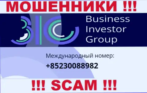 Не позволяйте мошенникам из конторы Business Investor Group себя дурачить, могут звонить с любого номера телефона
