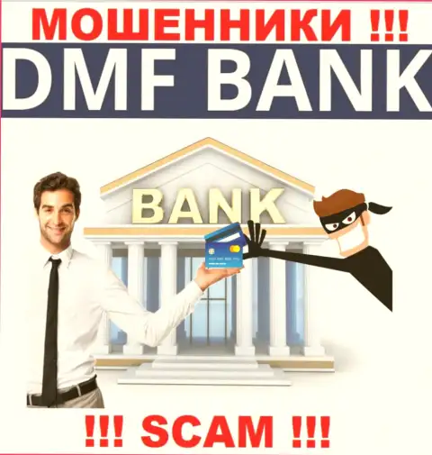 Финансовые услуги - конкретно в таком направлении оказывают услуги мошенники DMFBank