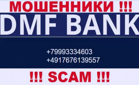 БУДЬТЕ КРАЙНЕ ВНИМАТЕЛЬНЫ internet-жулики из конторы DMF-Bank Com, в поисках новых жертв, звоня им с различных номеров телефона