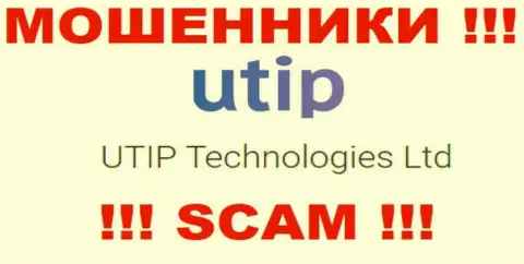 Кидалы ЮТИП Ру принадлежат юридическому лицу - UTIP Technologies Ltd
