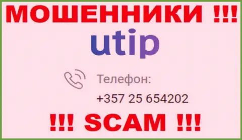 БУДЬТЕ БДИТЕЛЬНЫ ! КИДАЛЫ из UTIP Ru названивают с разных номеров телефона