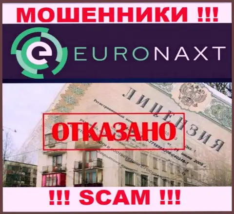 EuroNaxt Com работают незаконно - у данных аферистов нет лицензионного документа !!! БУДЬТЕ ОЧЕНЬ ОСТОРОЖНЫ !!!