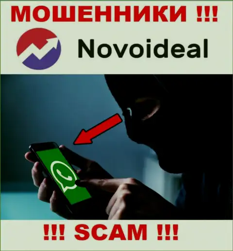 Вас намерены развести на деньги, NovoIdeal Com в поисках очередных доверчивых людей