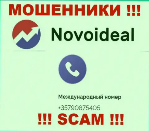 БУДЬТЕ ОЧЕНЬ БДИТЕЛЬНЫ мошенники из NovoIdeal, в поисках лохов, звоня им с различных номеров телефона