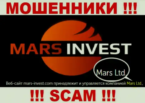 Не стоит вестись на инфу о существовании юридического лица, Mars Ltd - Mars Ltd, все равно облапошат