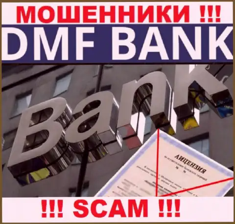 По причине того, что у компании DMF Bank нет лицензии, связываться с ними крайне рискованно - МОШЕННИКИ !!!