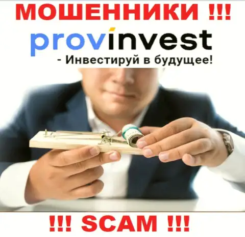 В брокерской организации Prov Invest вас пытаются развести на дополнительное внесение финансовых средств