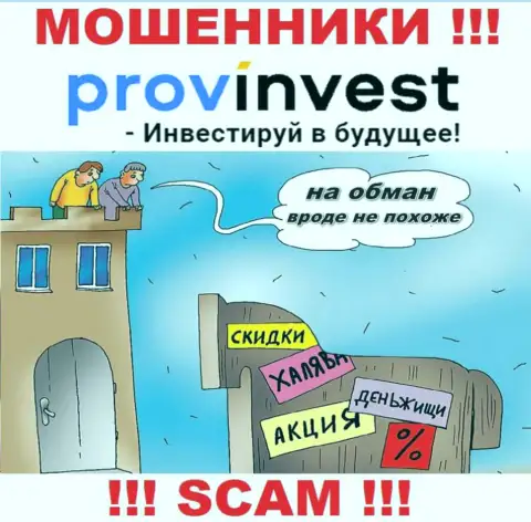 В дилинговой компании ProvInvest Вас будет ждать утрата и стартового депозита и последующих вкладов - это МАХИНАТОРЫ !!!