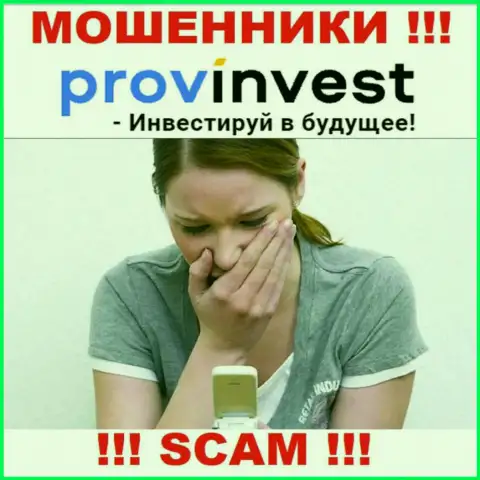ProvInvest Вас обвели вокруг пальца и заграбастали денежные средства ? Подскажем как надо действовать в этой ситуации