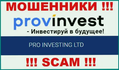 Сведения об юридическом лице ProvInvest у них на официальном web-сервисе имеются - это PRO INVESTING LTD