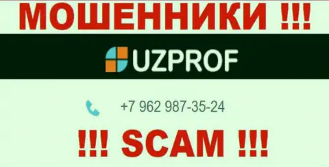 Вас с легкостью могут развести на деньги internet мошенники из конторы UzProf, будьте очень бдительны звонят с разных номеров телефонов
