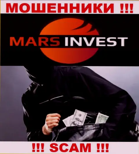 Хотите увидеть доход, взаимодействуя с дилером Mars Invest ? Данные интернет-воры не позволят