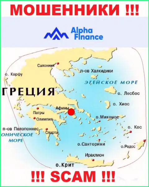 Лохотрон Альфа-Финанс имеет регистрацию на территории - Афины, Греция