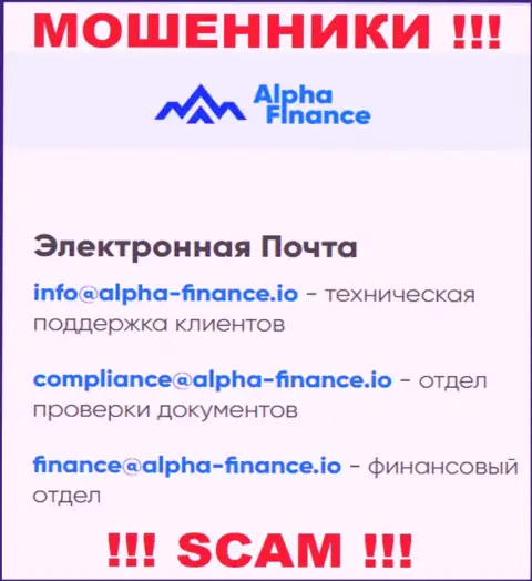 Не советуем писать интернет мошенникам Alpha-Finance на их е-мейл, можете лишиться денежных средств