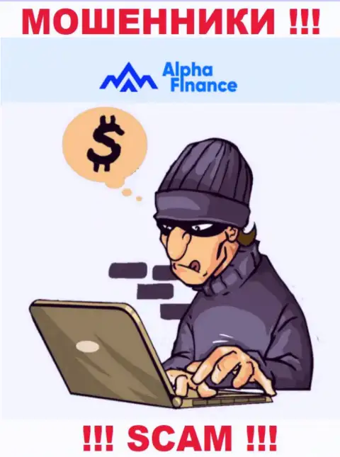 Кидалы AlphaFinance наобещали баснословную прибыль - не ведитесь