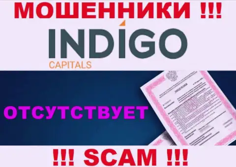 У махинаторов Indigo Capitals на интернет-ресурсе не представлен номер лицензии конторы !!! Будьте очень осторожны
