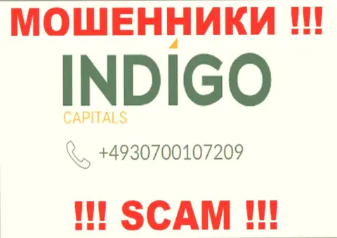 Вам начали звонить internet-мошенники Indigo Capitals с различных номеров ? Отсылайте их подальше