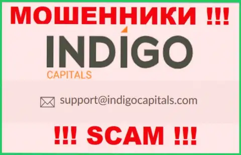Ни в коем случае не советуем отправлять сообщение на адрес электронной почты мошенников Indigo Capitals - разведут моментально