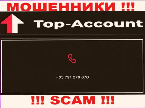 Будьте очень осторожны, если будут звонить с незнакомых номеров телефонов - вы под прицелом интернет-шулеров Top-Account Com