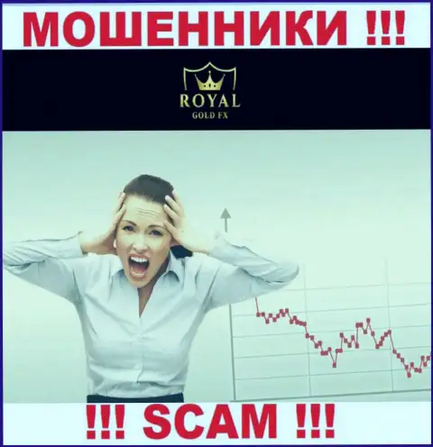 Денежные активы с брокерской организацией RoyalGold FX Вы не нарастите - это ловушка, куда вас стремятся поймать