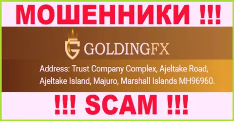 Голдинг ФИкс - это МОШЕННИКИ !!! Пустили корни в оффшоре: Trust Company Complex, Ajeltake Road, Ajeltake Island, Majuro, Marshall Islands MH96960