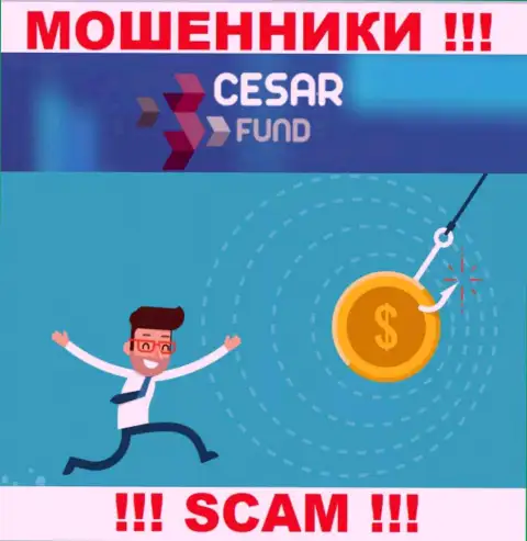 Довольно опасно доверять интернет аферистам из дилингового центра Cesar Fund, которые заставляют проплатить налоги и комиссии