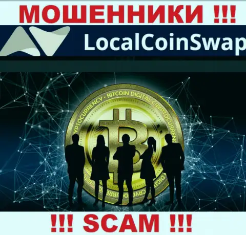 Непосредственные руководители Local Coin Swap решили спрятать всю информацию о себе