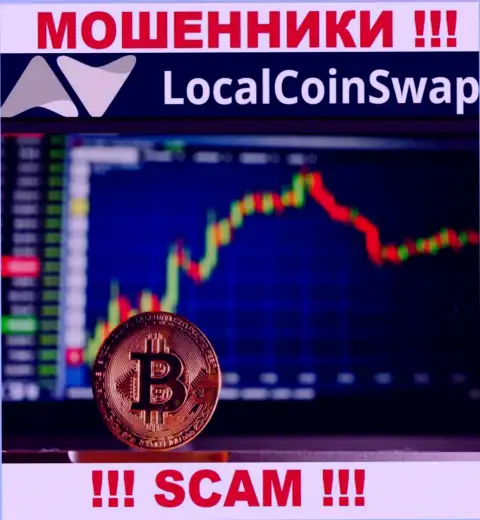 Не рекомендуем доверять финансовые активы LocalCoinSwap, поскольку их область деятельности, Crypto trading, обман