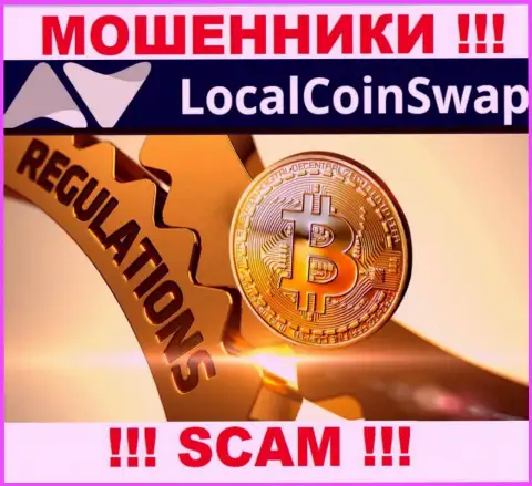 Знайте, организация Local Coin Swap не имеет регулятора - это МАХИНАТОРЫ !