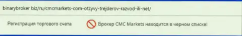 CMC Markets UK plc финансовые вложения обратно не выводит - это МОШЕННИКИ !!! (обзор мошеннических уловок конторы)