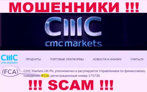 Весьма опасно взаимодействовать с CMC Markets, их противоправные махинации крышует мошенник - FCA