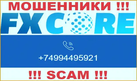 Вас очень легко могут раскрутить на деньги интернет мошенники из конторы FXCoreTrade, будьте бдительны звонят с различных телефонных номеров