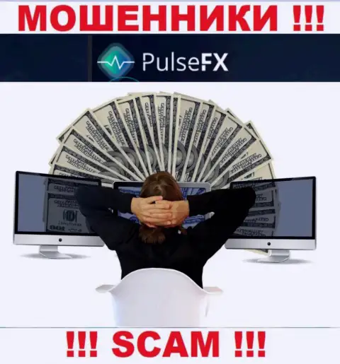Прибыль с организацией PulseFX Вы не заработаете  - не поведитесь на дополнительное вливание финансовых активов