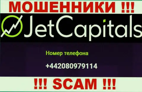 Будьте крайне бдительны, поднимая трубку - КИДАЛЫ из конторы Jet Capitals могут названивать с любого телефонного номера