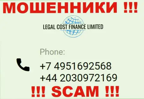 Будьте весьма внимательны, когда звонят с незнакомых номеров телефона, это могут оказаться обманщики Legal Cost Finance Limited
