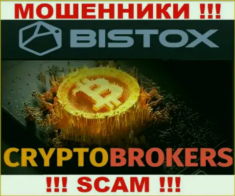 Бистокс Ком оставляют без денег наивных людей, работая в области Crypto trading