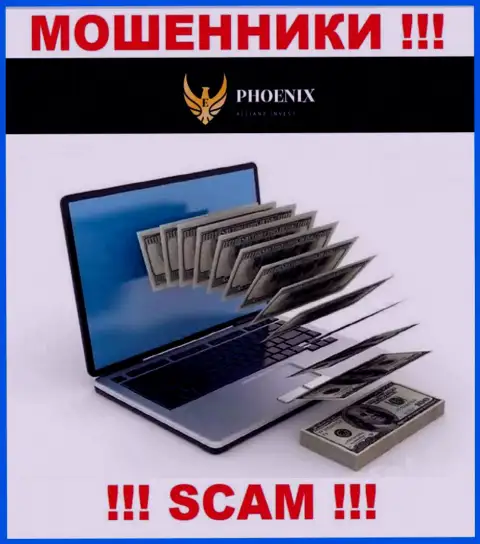 Депозиты с Вашего личного счета в дилинговой конторе Ph0enix Inv будут украдены, ровно как и комиссии