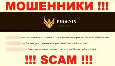 По всей видимости у мошенников Ph0enix Inv и вовсе не существует начальства - информация на веб-сайте неправдивая