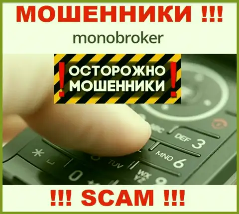 Mono Broker знают как разводить людей на денежные средства, будьте очень осторожны, не отвечайте на вызов