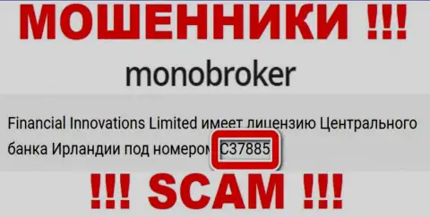 Лицензия мошенников Mono Broker, на их информационном сервисе, не отменяет реальный факт одурачивания людей