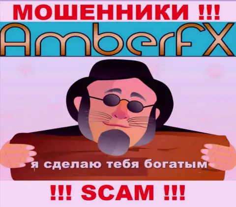 AmberFX - это мошенническая компания, которая в мгновение ока заманит Вас в свой лохотронный проект