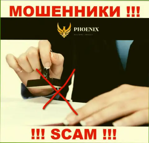 Ph0enix-Inv Com промышляют незаконно - у этих мошенников не имеется регулирующего органа и лицензии на осуществление деятельности, будьте очень осторожны !!!