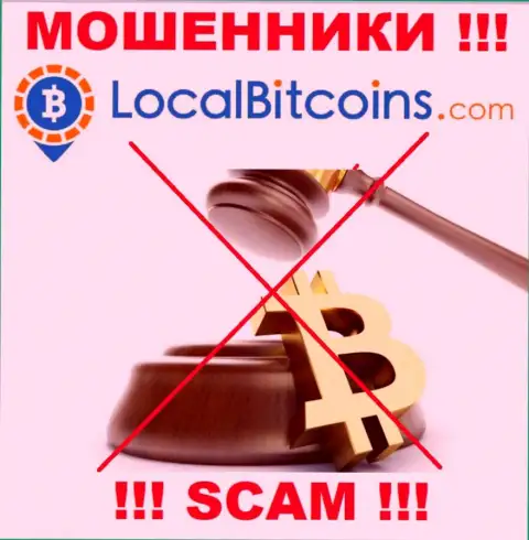 Никто не регулирует действия Local Bitcoins, следовательно промышляют противозаконно, не связывайтесь с ними
