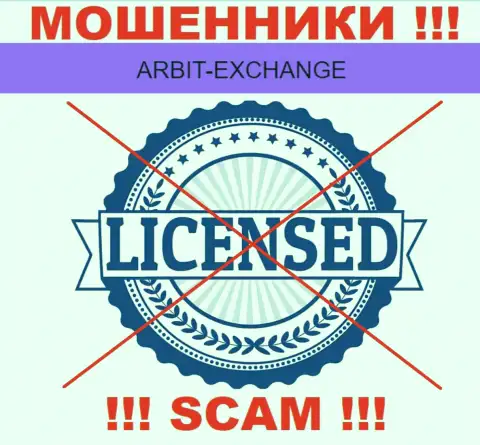 Вы не сумеете откопать сведения о лицензии кидал ArbitExchange, ведь они ее не смогли получить