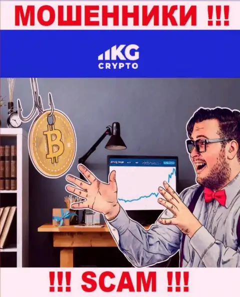 В конторе CryptoKG вешают лапшу на уши доверчивым клиентам и затягивают к себе в мошеннический проект