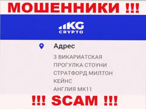 Довольно опасно связаться с internet-мошенниками CryptoKG Com, они указали ложный юридический адрес